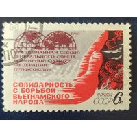 СССР 1968 Сессия профсоюзов.