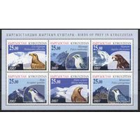Киргизия 2007. Фауна. Хищные птицы. Горы. 1 блок (191)