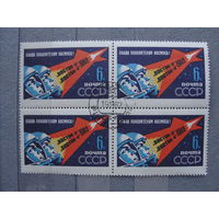 Продажа коллекции с 1 рубля! Гашеные почтовые марки в квартблоках.