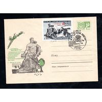 Художественный маркированный конверт СССР со спецгашением N 5046 (19.12.1967) "Стоять насмерть"  Символическая композиция памятника-ансамбля героям Сталинградской битвы  г. Волгоград