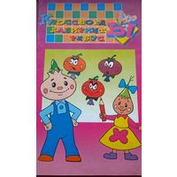 Кроссворд лаьиринт ребус. 1лот - 4 шт.