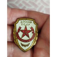 Досааф ссср,тяжёлый
