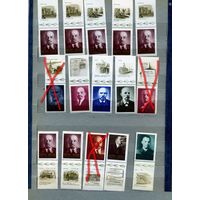СССР, 1970, К 100**летию рожд СБОРКА с купонами чистая** 15м  по  25 коп шт.