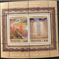 Таджикистан 2009 Искусство. Живопись. Картины. Блок   MNH