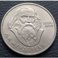 1 рубль 1984.150 лет со дня рождения Д. И. Менделеева