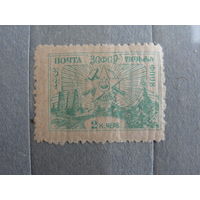 Продажа коллекции с 1 рубля! Закавказье 1923г.