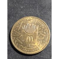 30 лет дружбы макдоналдс СПМД ( картошка )