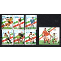 Чемпионат мира по футболу в Италии Куба 1989 год серия из 6 марок и 1 блока