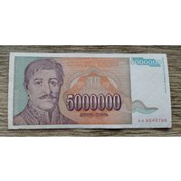 Werty71 Югославия 5000000 динаров 1993 банкнота 5 миллионов 5 000 000