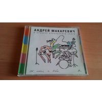 CD Андрей Макаревич и Оркестр Креольского Танго - "От меня к тебе".