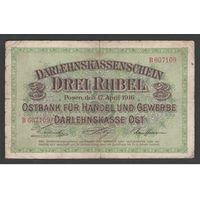 Германия Познань 3 рубля 1916 года. Тип P-R123а. Состояние VF