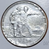 1 РУБЛЬ 1924 ПЛ - ОЧЕНЬ редкая разновидность в таком сохране БЕЗ МЦ!!!