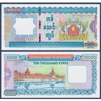 Мьянма, 10000 кьят 2012 г., P-82 (OX, королевский дворец в Мандалае), UNC