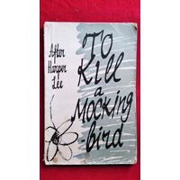 Харпер Ли. Убить пересмешника (адаптация) // Книга для чтения на английском языке