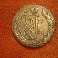 5 копеек 1763 см