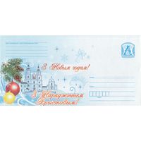 Беларусь 2013 С Новым годом! С Рождеством! (к4)