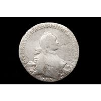 Рубль 1765 г. Санкт-Петербург (Российская Империя), Екатерина II