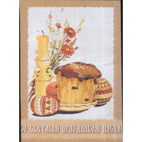 Чистая карточка "Пасха. Кулич"