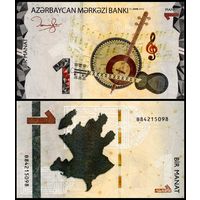 Азербайджан 1 манат образца 2023 года UNC pw38 серия В