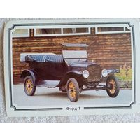 Ретро автомобили. Форд-Т