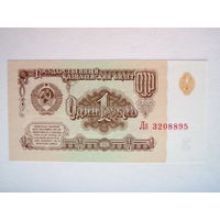 1 рубль 1961 UNC серия Лз