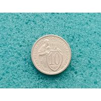 10 копеек 1932