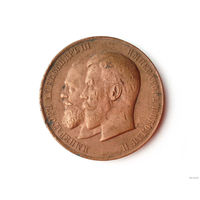 Медаль От Главного управления землеустройства и земледелия. Начало 1900-х годов. Россия Российская империя #532