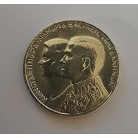 30 драхм, 1964г. 835пр., Королевская свадьба.