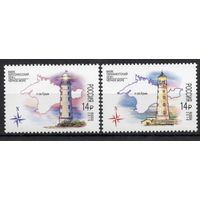 Россия 2016. Маяки России. 2 марки 2145-46 (1412)