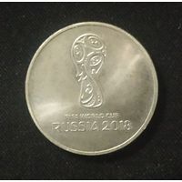 25 рублей. 2018 год. Россия. Чемпионат мира по футболу 2018.