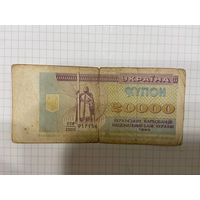 200000 карбованцев 1994 год. Украина