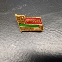 Значок спорт. СБОРНАЯ БССР.   РАСПРОДАЖА КОЛЛЕКЦИИ.