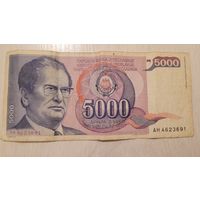С 1 руб. Югославия. 5000