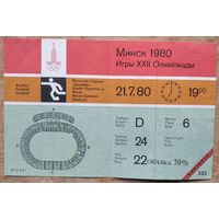 Билет на футбол. Минск. Олимпиада 80. 21 июля 1980 г