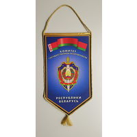 Вымпел КГБ Беларусь