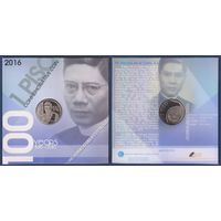 Филиппины, 1 песо 2016 г, 100 лет с рождения Горацио Де-Ла-Коста, в блистере, UNC