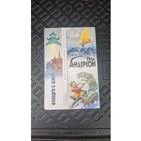 Фландри с Земли.Пол Андерсон. Классика мировой фантастики