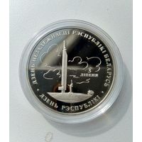 1 рубль 1997г. День независимости