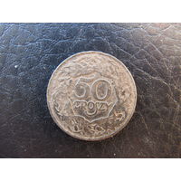 Польша. 50 грош, 1923. С 20 копеек. Распродажа коллекции. Смотрите другие лоты.