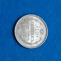 10 копеек (1915г.) ВС. Состояние! Расспродажа!