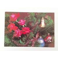 С Новым Годом! Чистая. Круцко. 1990 года. 1399.