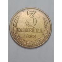 СССР , 3 копейки 1988 года .