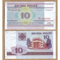 Беларусь 10 рублей 2000 серия ТБ