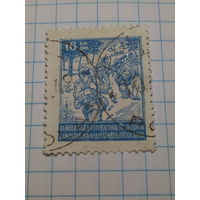 Марка Югославия  1945