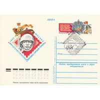 СССР 1982 ПК с ОМ со СГ Филателистическая выставка городов-героев. Москва (к3)