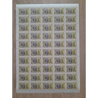 Лист 1981 г. 840 лет со дня рождения Низами Гянджеви