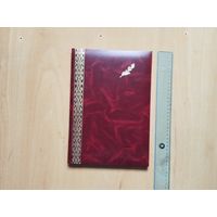 Папка адресная с орнаментом из СССР