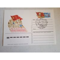 Сг 27 съезд кпсс