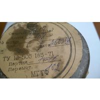 Провод   мгтф 0,07 458 м