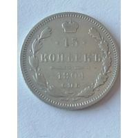 15 копеек 1904 г.